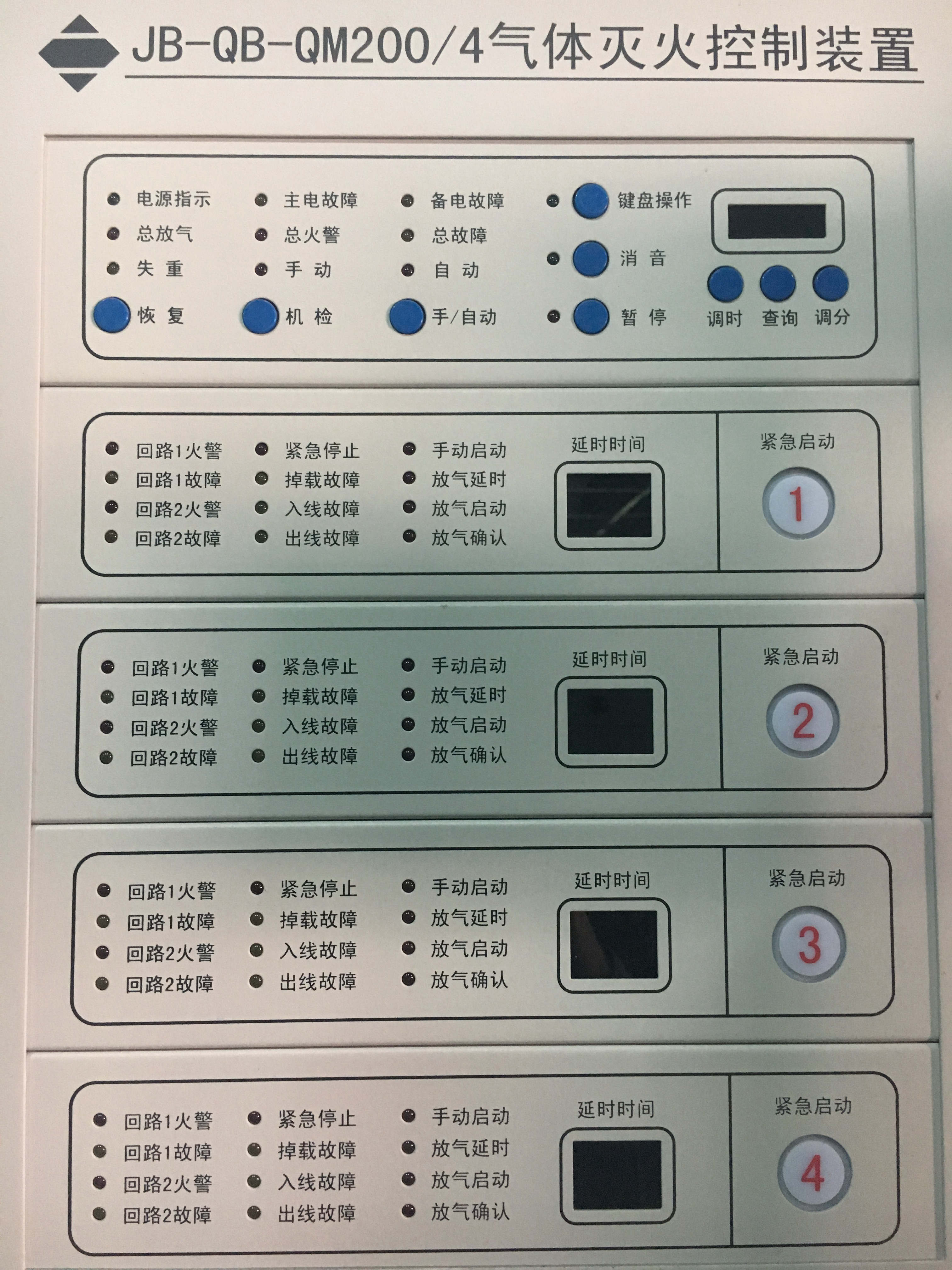 氣體滅火控制器需要電源嗎？